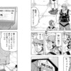 「ユーチューバー登場の漫画」一覧、お洒落でナウな漫画の中にまさかの「解体屋ゲン」