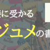 【ワーホリ】実際に面接に受かった僕のレジュメの書き方を大公開。