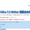 Libre Office Writer レッスン12.文字をまとめて字下げする。