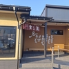 すし玉　富山