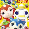 【新潟】イベント「おかあさんといっしょ宅配便 ガラピコぷ～小劇場」が2020年5月2日（土）に開催（しめきり3/27）