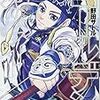 金神１１巻の感想　下  （１０５～１１０話） #ゴールデンカムイ