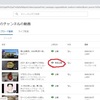 YouTubeの再生回数の半分は自分だったことに気づいた！