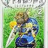 今日の出来事 〜春なのに終了ですか〜？春なのにお別れですか〜？