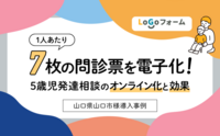 記事を見る