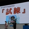 【深夜に一言／TGS2008】そのまんまっぷりに驚きましたが、ありかもしれません、演歌は