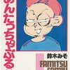 漫画ナツ１００に参加（後編５０）