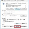 IE、ChromeでWEBサイトで表示されるフォントをMSPゴシックからMeiryo UIに変更する手順