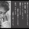 人はみな「折り合い」をつけて大人になっていく（´・ω・｀）②