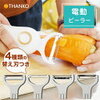 あさイチ 電動ピーラー どこで買える？