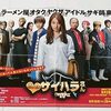 闇金サイハラさん　　　高橋メアリージュン主演