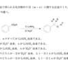 【薬剤師国家試験 第102回 問103】LAH還元の反応機構を書こう