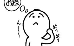 記事を見る