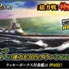 蒼焔の艦隊【総力戦：激闘！真珠湾作戦】