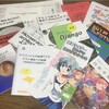 「技術書典4」に行ってきました。