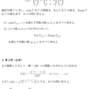 2024年（令和6年）東京大学大学院数理科学研究科数理科学専攻修士課程専門科目Ａ（必答）
