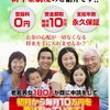 【最大５０万円】回答期限が迫っています