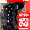Switch Liteユーザー必見！アンサーのUSBコントローラPro Liteで据え置きゲーム体験をグレードアップ！