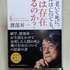 【魂は生き続ける❗️】