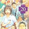 ナースあおい 20