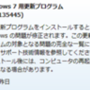  (引用記事) Windows 7／8.1→Windows 10が“推奨される更新”に 