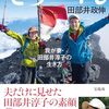 １１月推薦本