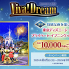 KIRIN｜Viva!Dream