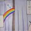 覚醒すると奇跡の連続?! 夜の虹🌈と光る蝶々？！