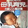 母乳クラス　追記　37週0日