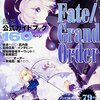 Fate Go リニューアル水曜日ダンジョン