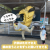 離婚したくないなら子供にはこう対応しよう！詳細解説