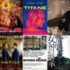 2022年映画ベスト10