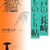 一気に3,4話のプロットを書き上げました＾＾