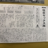 『狂走セックス族』（1973・東映京都）