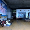 自転車旅　4日目（9/14）