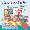 《petit essay》久しぶりの ChatGPT3.5 との会話公開中 ／《なりさらりBOOKS》本の紹介も してもらっちゃいました。【なりさらblog】