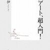 あのよく分からないモノたち - 書籍紹介 - 現代アート、超入門！ 