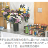 いじめ自殺の事実を１年近くひた隠し、他の生徒らには「転校した」と説明