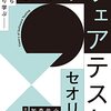 経験は長いのに自分の中に芯とか幹となるものがない