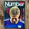 Day327: 雑誌「Number 2014 ワールドカップ特集3 この4年間は間違っていたのか。」