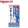 Sato NAZAL Nasal Spray_for stuffy nose and runny nose_Nasal drops for rhinitis / ナザール「スプレー」ポンプ