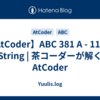 【AtCoder】ABC 381 A - 11/22 String | 茶コーダーが解くAtCoder
