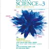 【読書メモ】岩波データサイエンス Vol.3 特集：因果推論