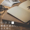 読まれる文章のコツと書き方｜共感は信頼感を演出し、拡散される文章に