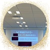 早稲アカ　豊◯岡女子オープン模試！保護者会!!