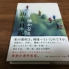 読書記録。