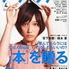 待ってました！文庫化メモ。 <ダ・ヴィンチ>2013/4月号