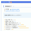 はてなスターを使った新しい試み