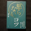 今週の本　５３８