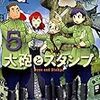 大砲の数え方で正しいのはどれ？ - 四択問題